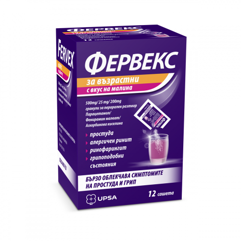 Фервекс Прахчета за възрастни при простуда и грип с вкус на малина х12 бр