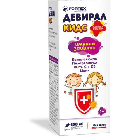 Fortex DEVIRAL KIDS за здрав детски имунитет 150ml