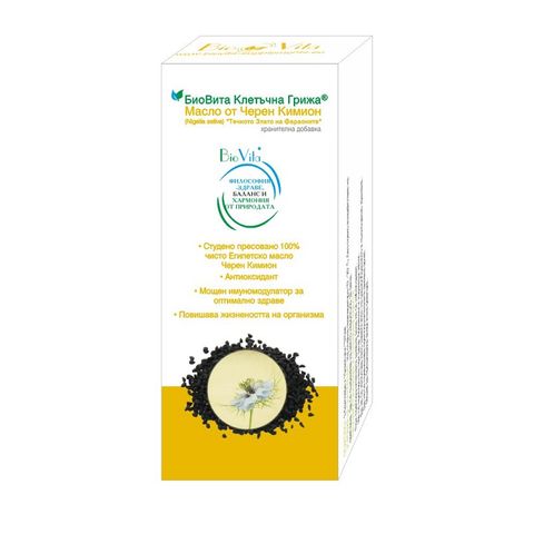 BioVita 100% Чисто Масло от Черен Кимион Имуномодулатор за оптимално здраве х100 мл