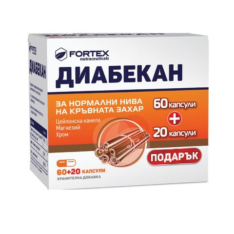 Fortex Диабекан при диабет 200 мг х60 капсули +20 подарък
