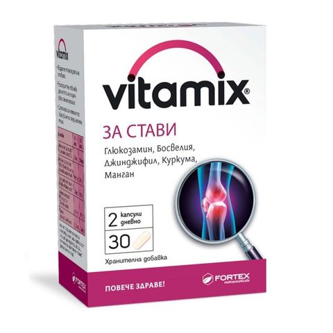 Fortex Витамикс за стави х30 капсули