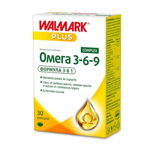 Walmark Plus Омега 3 6 9 комплекс за здраво сърце х30 капсули