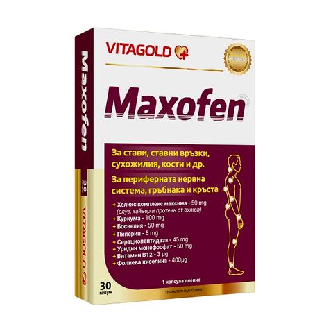 Vitagold Maxofen за здрави стави, кости, мускули и нервна система х30 капсули