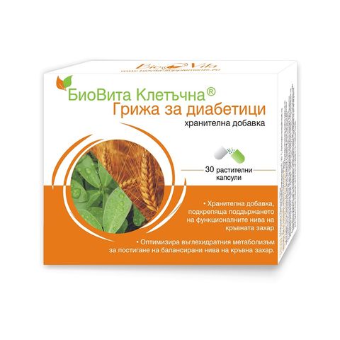 BioVita Клетъчна® Грижа за диабетици х30 капсули