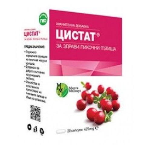 Mirta Medicus Цистат х20 капсули