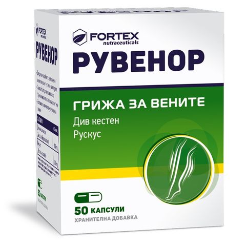 Fortex Рувенор x50 капсули