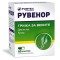 Fortex Рувенор x50 капсули
