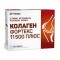 Колаген Фортекс 11500 Плюс х30 сашета
