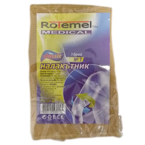 Rotemel Medical Classic Налакътник Номер 1 х1 брой