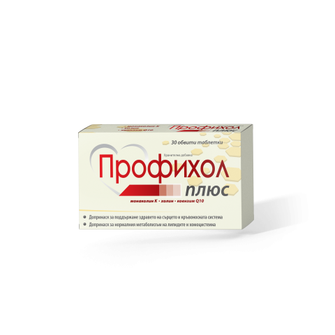 Профихол плюс - 30 обвити таблетки.
