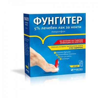Fortex Фунгитер 5% лечебен лак за нокти с аморолфин х2,5 мл
