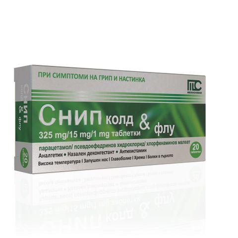 Medochemie Снип колд & Флу За облекчаване симптоми на грип и настинка х20 таблетки