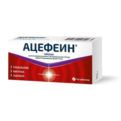 Actavis Ацефеин х10 таблетки