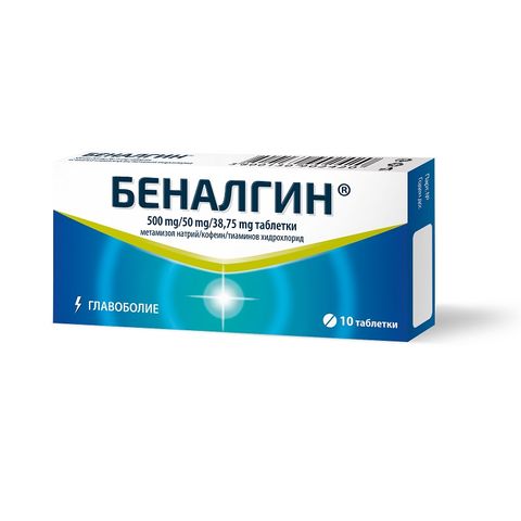 Actavis Беналгин 500мг х10 таблетки