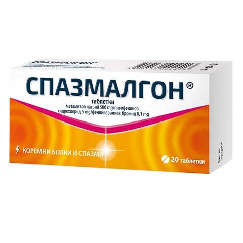 Actavis Спазмалгон при коремни болки и спазми х20 таблетки