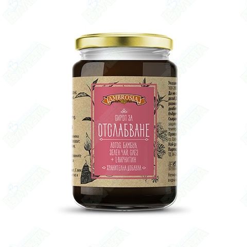 Ambrosia Сироп за отслабване х410 грама