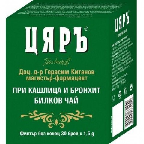 Цяръ Билков чай при кашлица и бронхит 30 пакетчета x1,5 грама