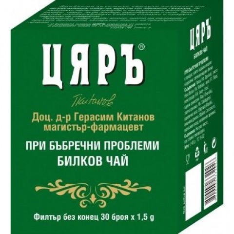 Цяръ Билков чай при бъбречни проблеми 30 пакетчета x1,5 грама
