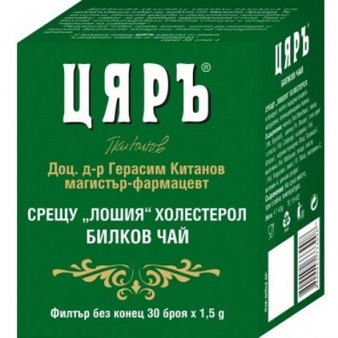 Цяръ Билков чай срещу лошия холестерол 30 пакетчета x1,5 грама