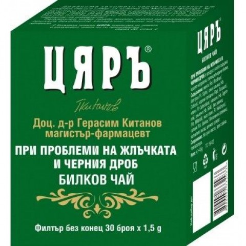 Цяръ Билков чай за на жлъчката и черния дроб 30 пакетчета x1,5 грама