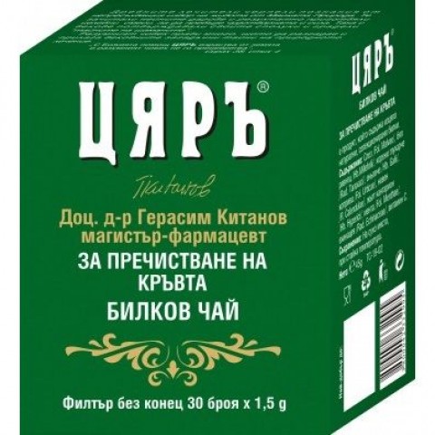 Цяръ Билков чай за пречистване на кръвта 30 пакетчета x1,5 грама