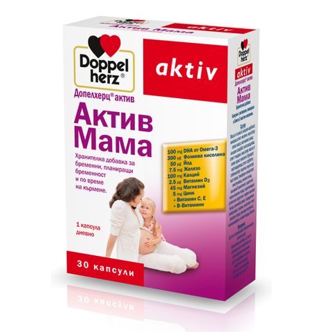 Doppelherz Aktiv Актив Мама витамини при бременност и кърмене х30 таблетки