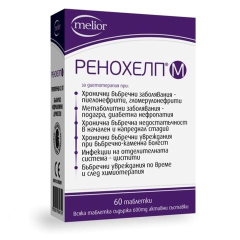DOYCH Melior Ренохелп М при проблеми с бъбреците 600 мг х60 таблетки