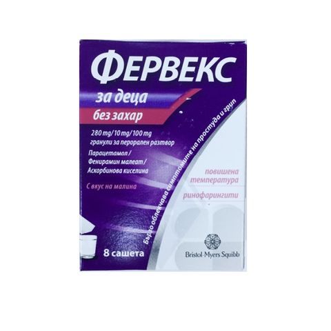 Фервекс Прахчета за деца при простуда и грип с вкус на малина х8 бр