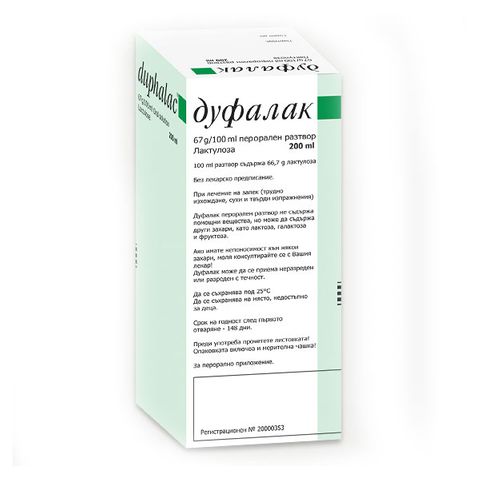 Mylan Дуфалак Сироп х200 мл 