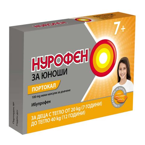 Нурофен Юноши С вкус на портокал 100 мг х12 дъвчащи капсули
