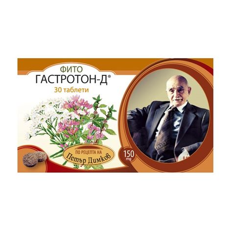 Петър Димков Фито Гастротон-Д При дискомфорт в стомашно-чревния тракт 150 мг х30 таблетки