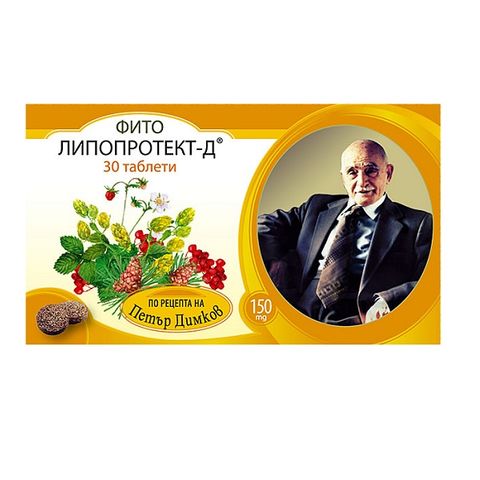 Петър Димков Фито липопротект-Д За стабилна липидна обмяна 150 мг х30 таблетки