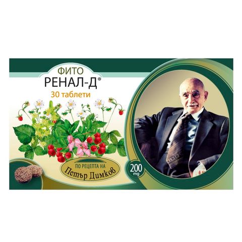 Петър Димков Фито Ренал-Д При бъбречни проблеми 200мг х30 таблетки