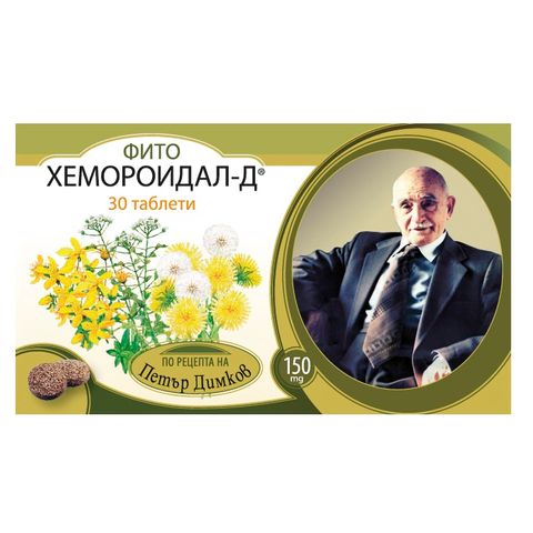 Петър Димков Фито Хемороидал-Д При хемороиди 150 мг х30 таблетки
