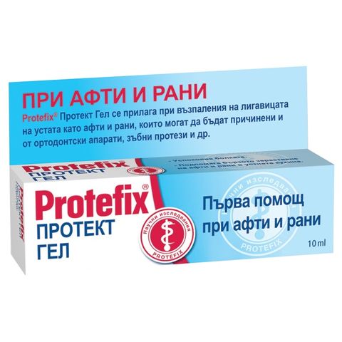 Protefix Протект гел първа помощ при афти x10 мл