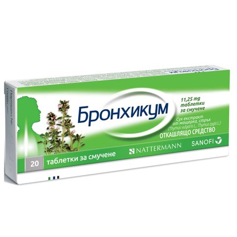 Sanofi Бронхикум Таблетки за смучене при кашлица х20 бр