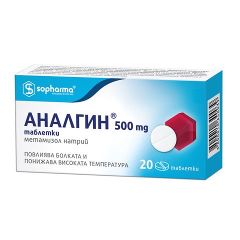 Sopharma Аналгин 500 мг х20 таблетки