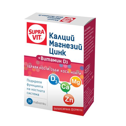 Supravit Калций, магнезий, цинк + Витамин D3 за здрави кости, зъби, коса и нокти x30 таблетки