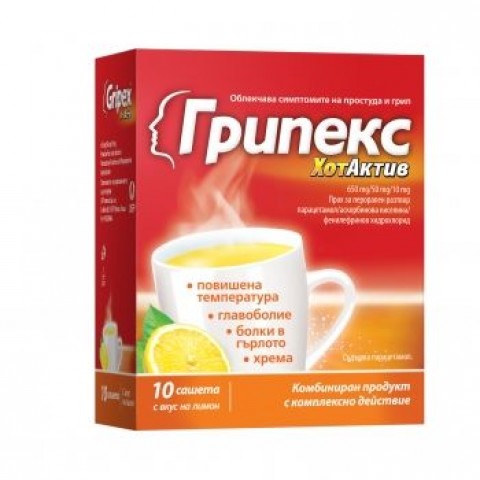 US Pharmacia Грипекс ХотАктив Прахчета с вкус на лимон х10 бр