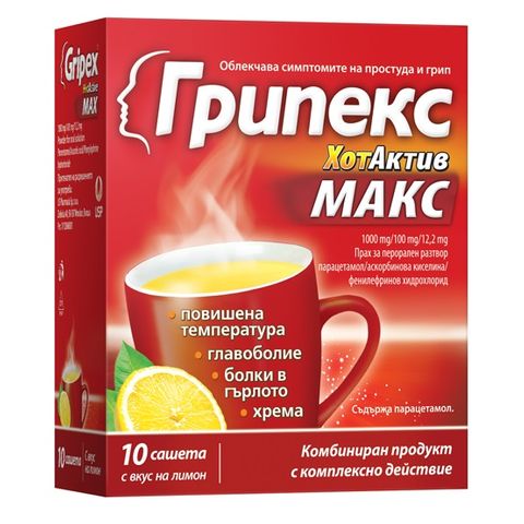 US Pharmacia Грипекс ХотАктив Макс Прахчета с вкус на лимон х10 бр