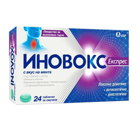 US Pharmacia Иновокс Eкспрес при възпалено гърло Мента х24 таблетки