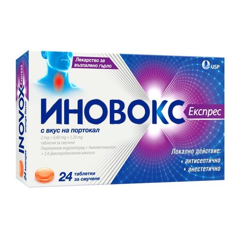 US Pharmacia Иновокс Eкспрес при възпалено гърло Портокал х24 таблетки