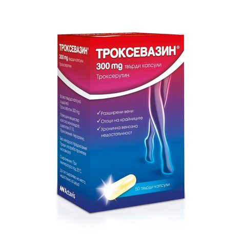 ACTAVIS Троксевазин Капсули при разширени вени, отоци на крайниците и хронична венозна недостатъчност 300мг х50 броя