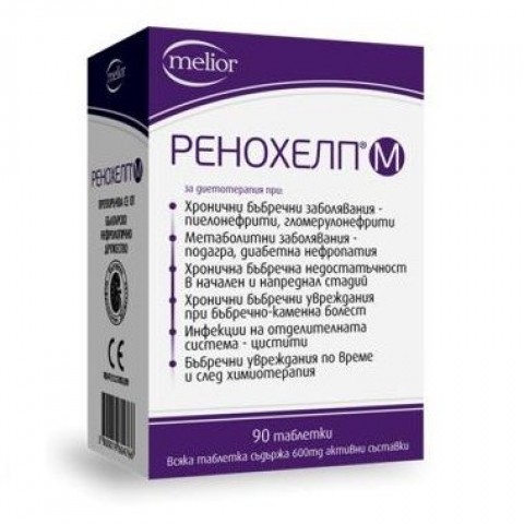 DOYCH Melior Ренохелп М при Уринарни и Бъбречни проблеми 600мг x90 таблетки