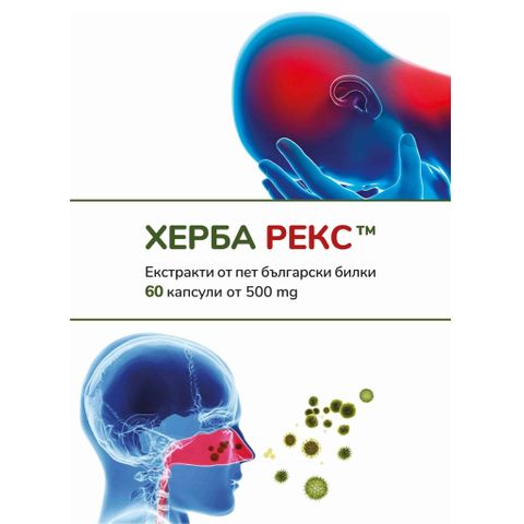 Herba Rex 500 мг х60 капсули
