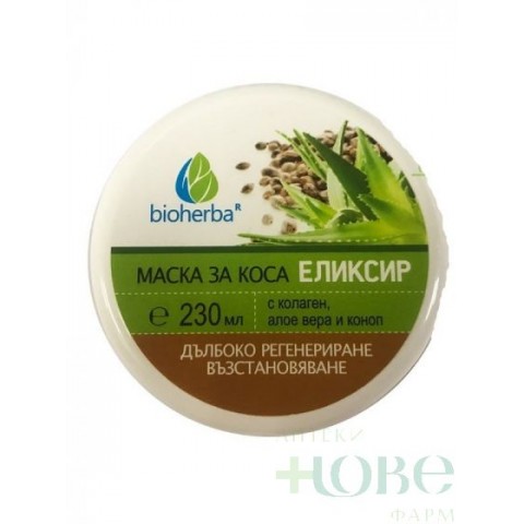 Bioherba  МАСКА ЗА КОСА ЕЛИКСИР С КОЛАГЕН, АЛОЕ ВЕРА И КОНОП 230МЛ