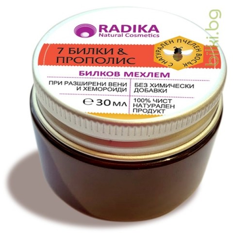  Bioherba RADIKA Мехлем 7 БИЛКИ с прополис при разширени вени и хемороиди,30 мл