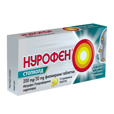 Нурофен Стопколд х12 таблетки