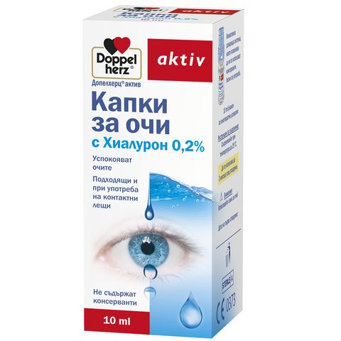 Doppelherz Aktiv Капки за очи с хиалурон 0.2% х10 мл