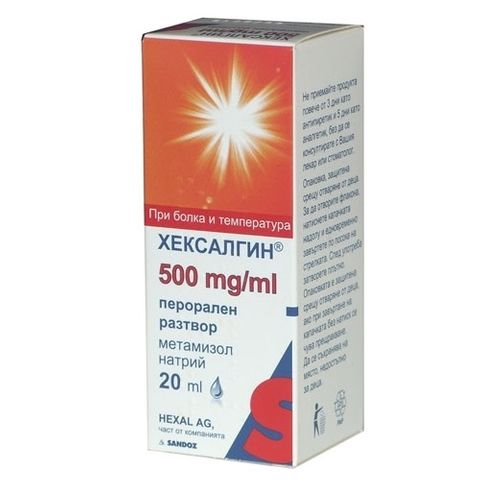 Sandoz Хексалгин Перорални капки при болка и висока температура 500 мг / мл х20 мл 